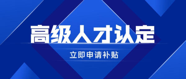 博士后创新实践基地申报