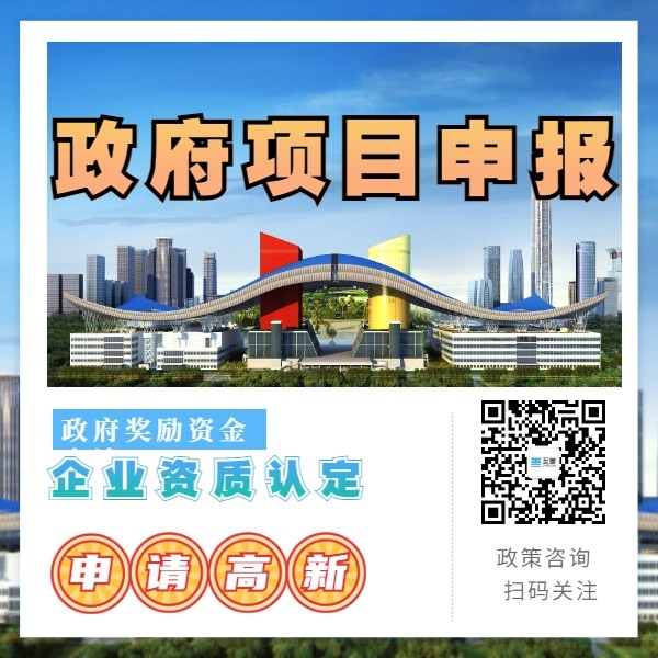 中小企业公共服务示范平台